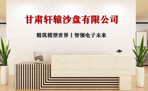 2025年展望：轩辕沙盘 - 引领三维地形制作与肃州肃州沙盘模型创新